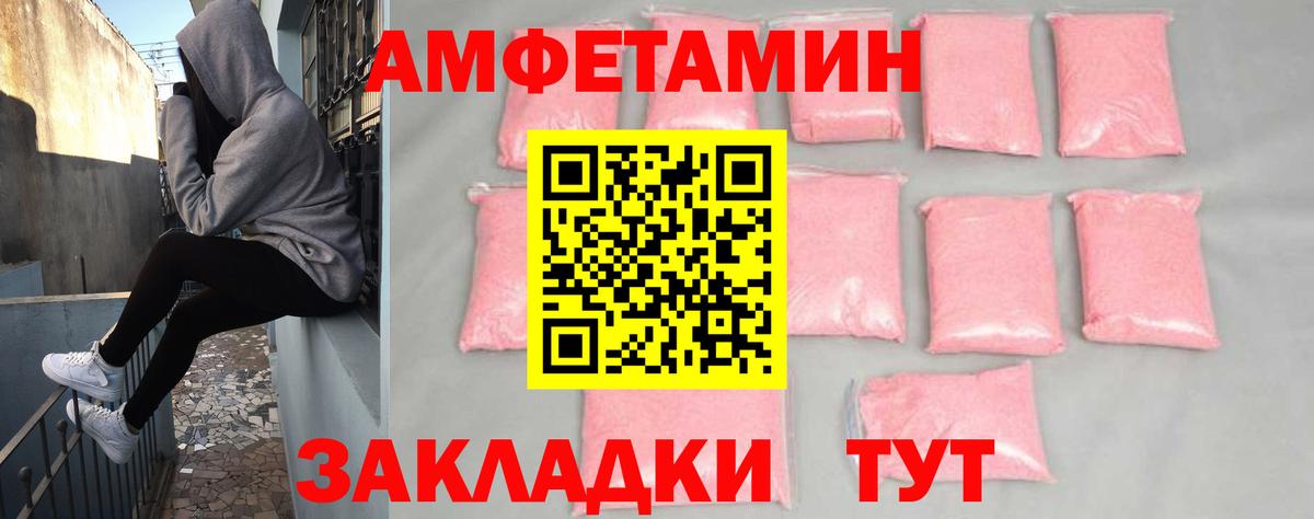 Туапсе  АМФЕТАМИН 97%  Amphetamine  Вход с VPN  Amphetamine 