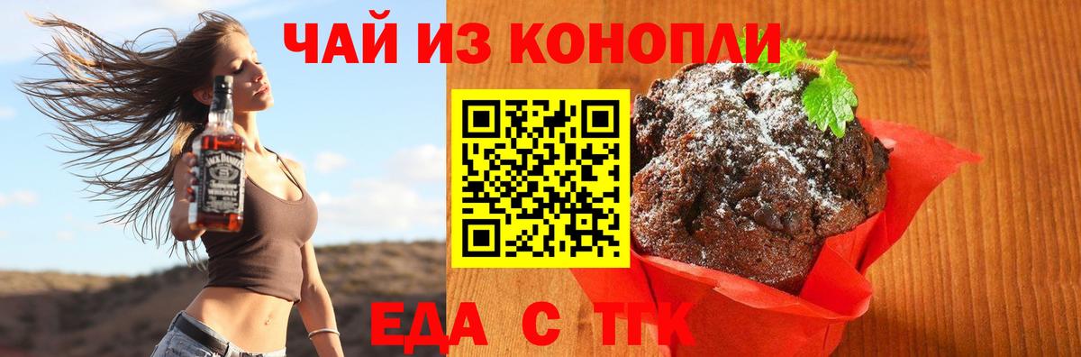 Canna-Cookies марихуана  Вход с VPN  Туапсе 