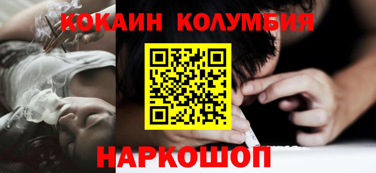 Cocaine FishScale Туапсе