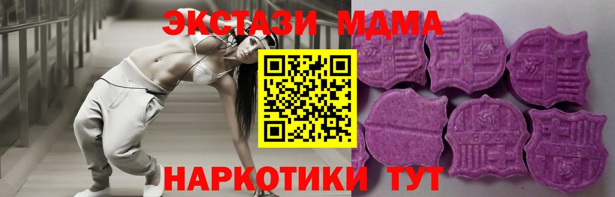 Экстази 99%  Экстази XTC  Вход с VPN  купить  сайты  Туапсе 