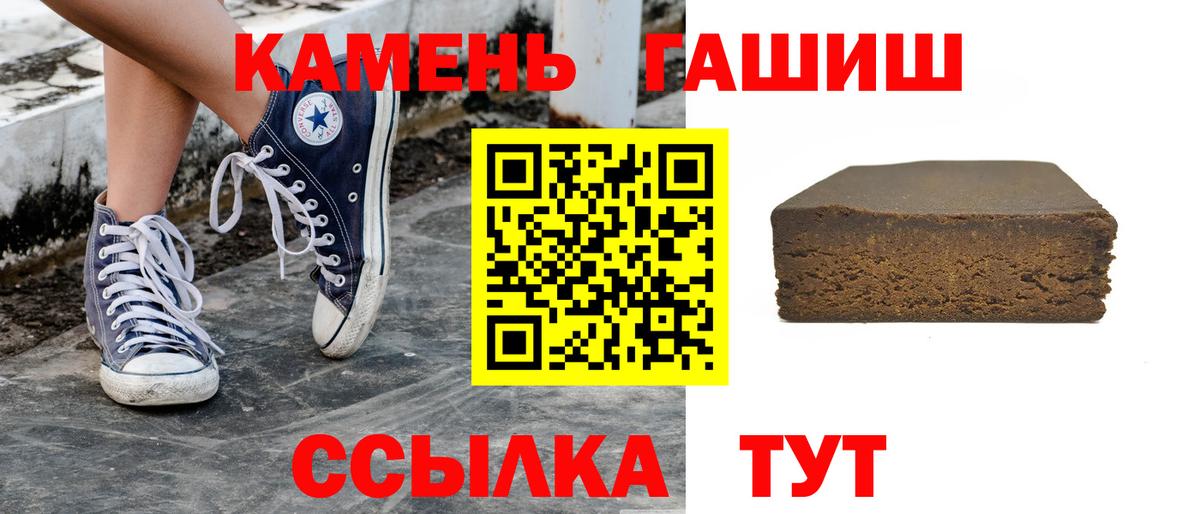 Гашиш Cannabis  ГАШИШ  Туапсе  Вход с VPN  ГАШИШ хэш 