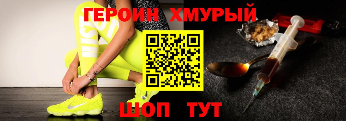 ГЕРОИН VHQ  Вход с VPN  Туапсе 