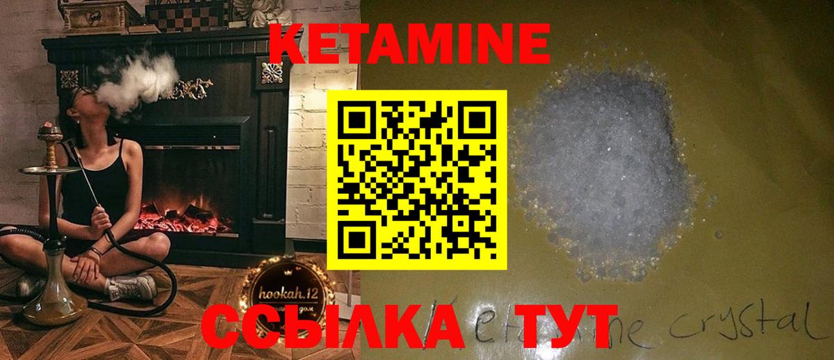 КЕТАМИН ketamine  мега зеркало  Вход с VPN  Туапсе  КЕТАМИН ketamine 