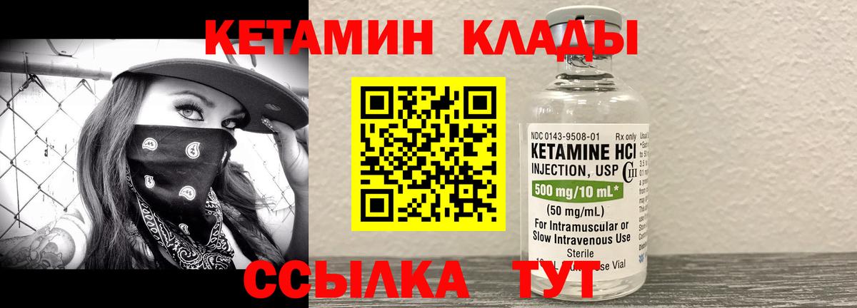 КЕТАМИН ketamine Туапсе