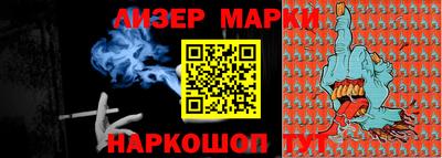 бутик Наро-Фоминск