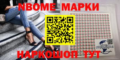 бутик Наро-Фоминск