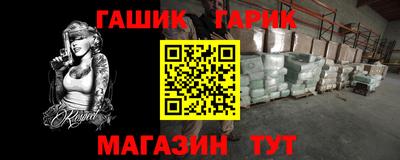 бутик Наро-Фоминск