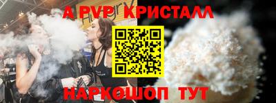бутик Наро-Фоминск