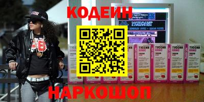 бутик Наро-Фоминск