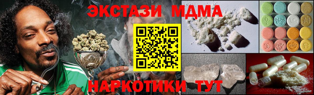 Туапсе  МДМА молли  Вход с VPN 
