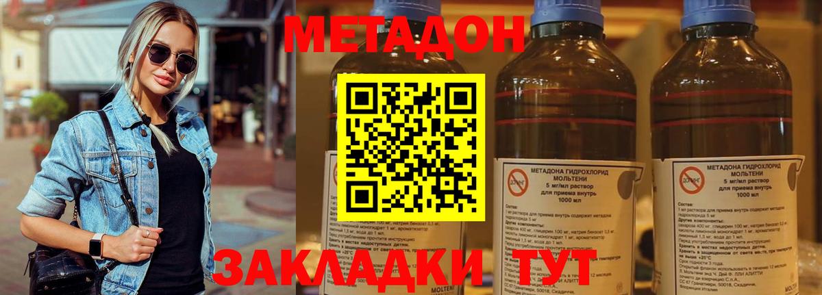 МЕТАДОН белоснежный Туапсе