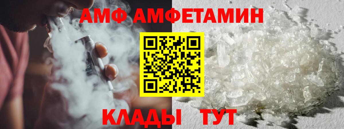 Первитин кристалл  Вход с VPN  Туапсе  Первитин кристалл 